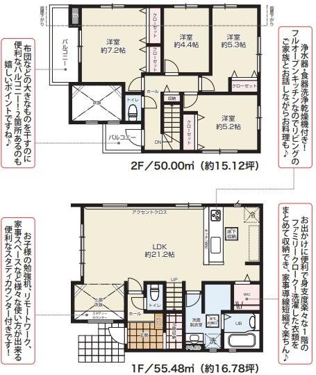 1号棟間取り図